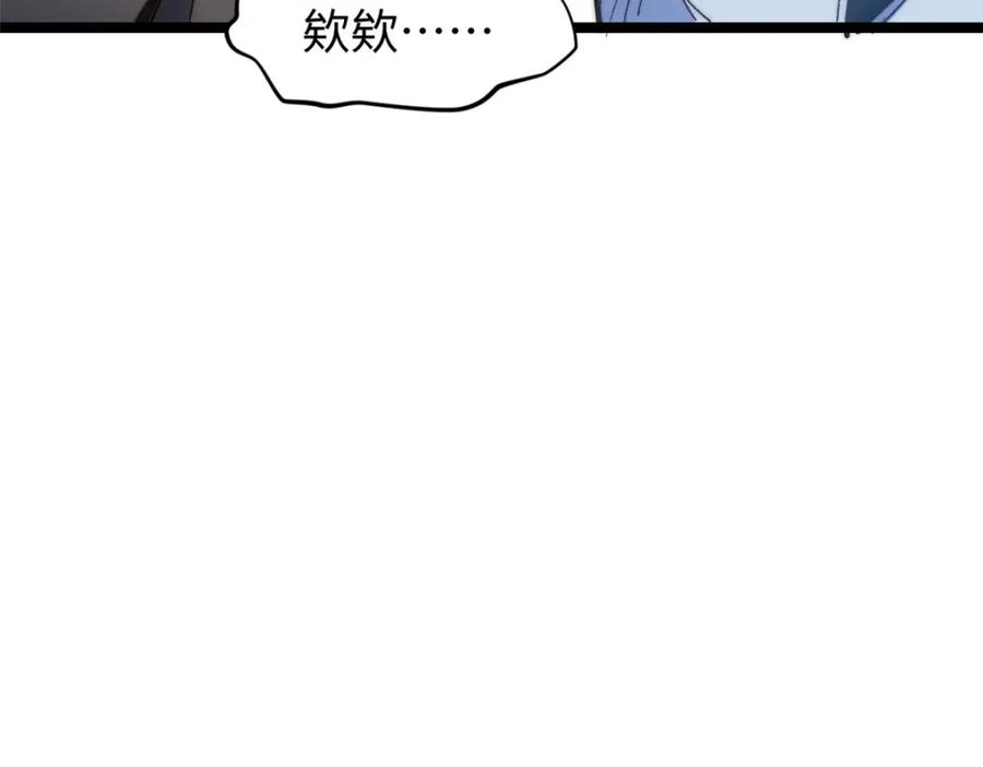 顶级气运，悄悄修炼千年 124 诛杀韩绝！ 第163页