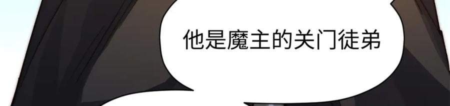 顶级气运，悄悄修炼千年 124 诛杀韩绝！ 第147页