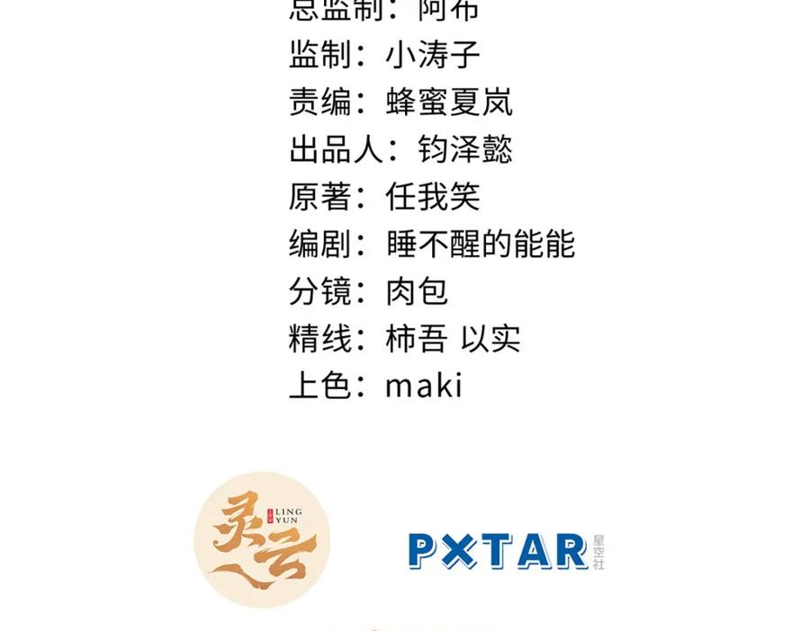 顶级气运，悄悄修炼千年 124 诛杀韩绝！ 第2页