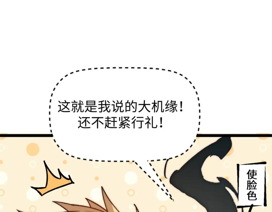 顶级气运，悄悄修炼千年 124 诛杀韩绝！ 第160页