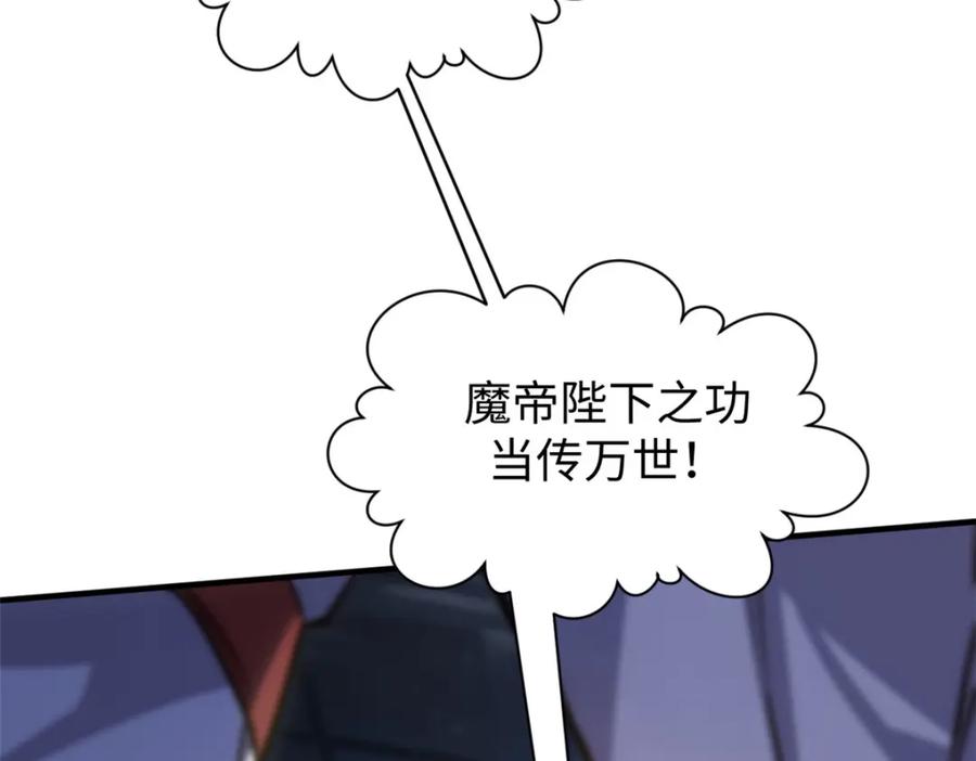顶级气运，悄悄修炼千年 124 诛杀韩绝！ 第106页