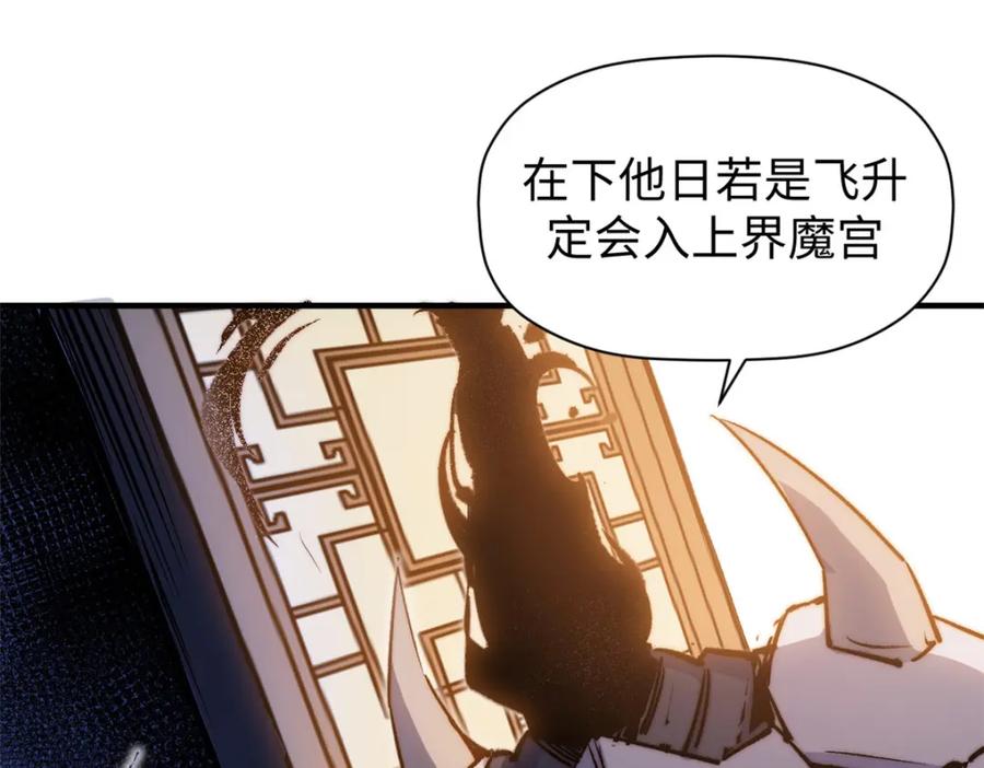 顶级气运，悄悄修炼千年 124 诛杀韩绝！ 第124页