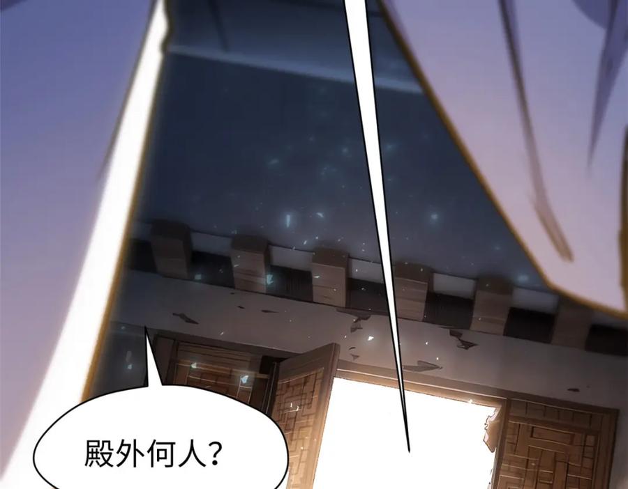 顶级气运，悄悄修炼千年 124 诛杀韩绝！ 第107页