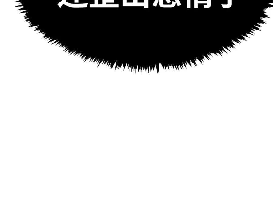 顶级气运，悄悄修炼千年 124 诛杀韩绝！ 第251页
