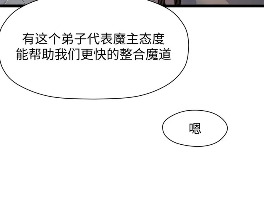 顶级气运，悄悄修炼千年 124 诛杀韩绝！ 第152页
