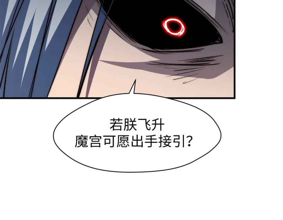 顶级气运，悄悄修炼千年 124 诛杀韩绝！ 第128页