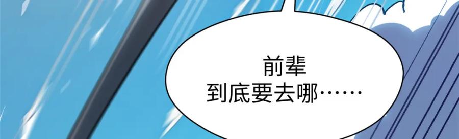顶级气运，悄悄修炼千年 124 诛杀韩绝！ 第6页