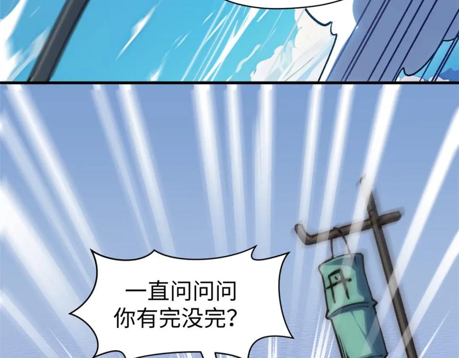 顶级气运，悄悄修炼千年 124 诛杀韩绝！ 第7页