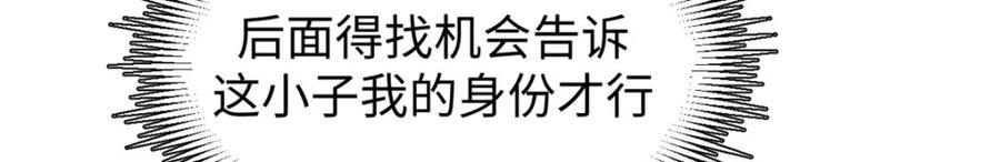 顶级气运，悄悄修炼千年 124 诛杀韩绝！ 第180页