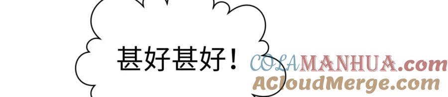 顶级气运，悄悄修炼千年 124 诛杀韩绝！ 第105页