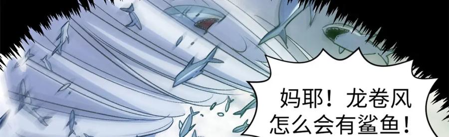 顶级气运，悄悄修炼千年 124 诛杀韩绝！ 第18页