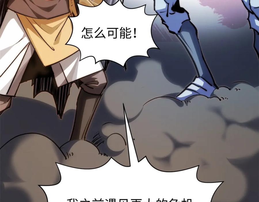 顶级气运，悄悄修炼千年 124 诛杀韩绝！ 第40页
