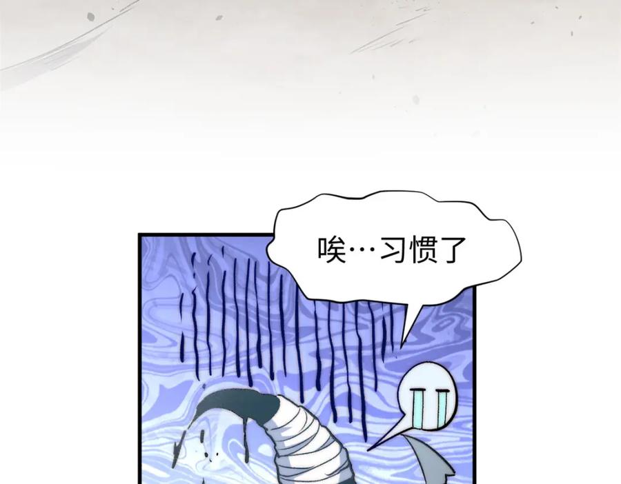 顶级气运，悄悄修炼千年 124 诛杀韩绝！ 第80页