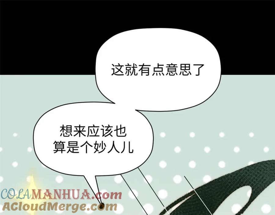 顶级气运，悄悄修炼千年 124 诛杀韩绝！ 第241页