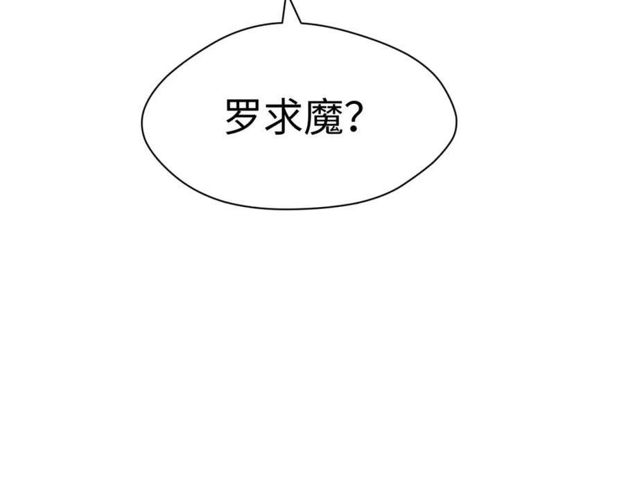 顶级气运，悄悄修炼千年 124 诛杀韩绝！ 第215页