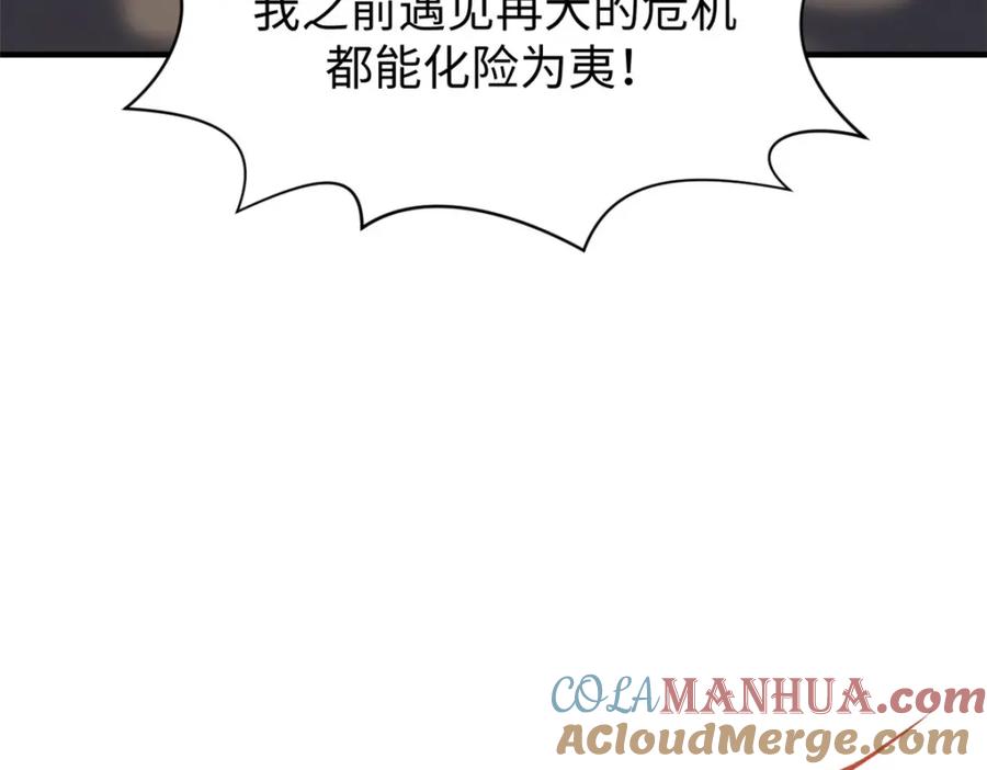 顶级气运，悄悄修炼千年 124 诛杀韩绝！ 第41页