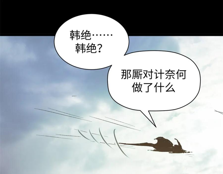 顶级气运，悄悄修炼千年 124 诛杀韩绝！ 第236页