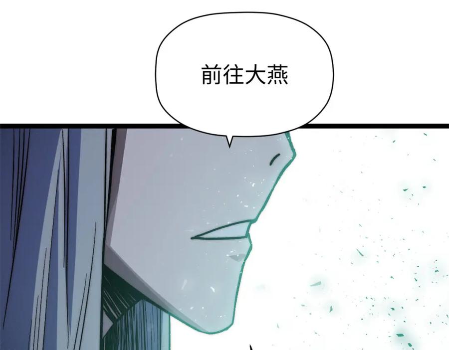 顶级气运，悄悄修炼千年 124 诛杀韩绝！ 第187页