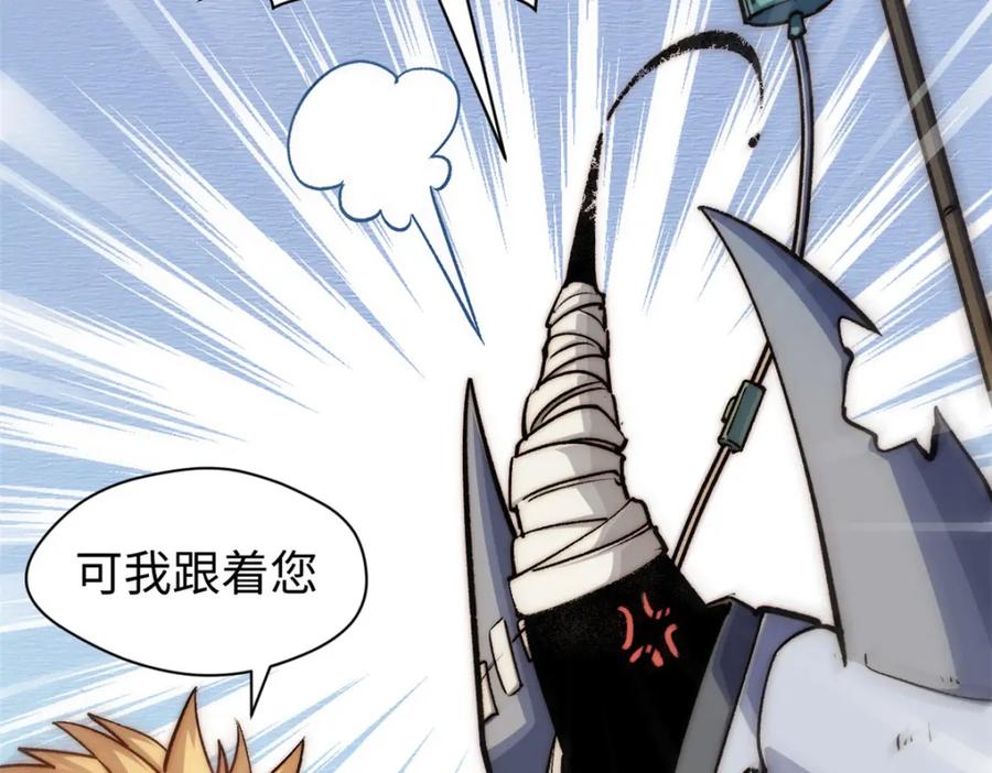顶级气运，悄悄修炼千年 124 诛杀韩绝！ 第8页