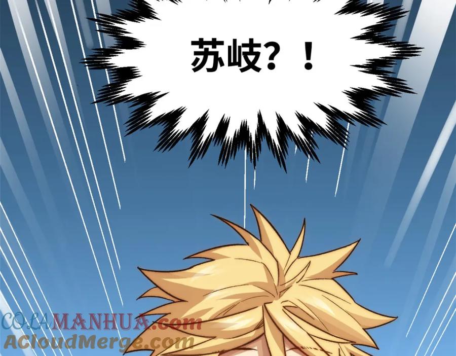 顶级气运，悄悄修炼千年 124 诛杀韩绝！ 第145页
