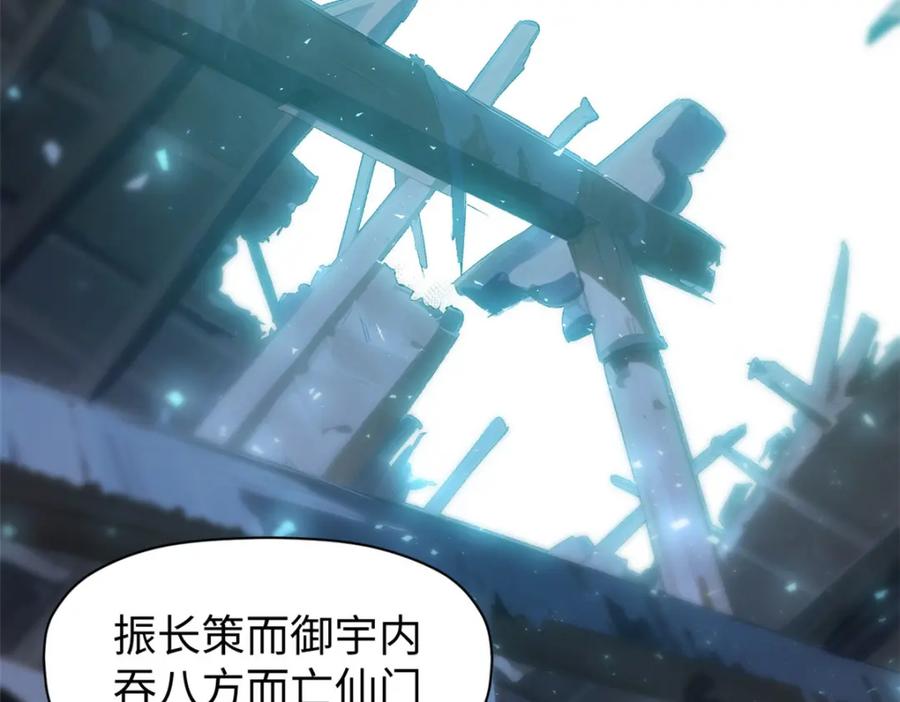 顶级气运，悄悄修炼千年 124 诛杀韩绝！ 第98页