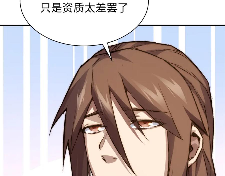 顶级气运，悄悄修炼千年 125 真魔莫复仇！ 第22页