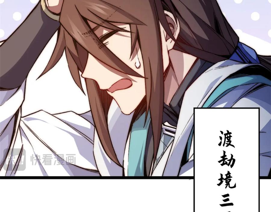 顶级气运，悄悄修炼千年 125 真魔莫复仇！ 第226页
