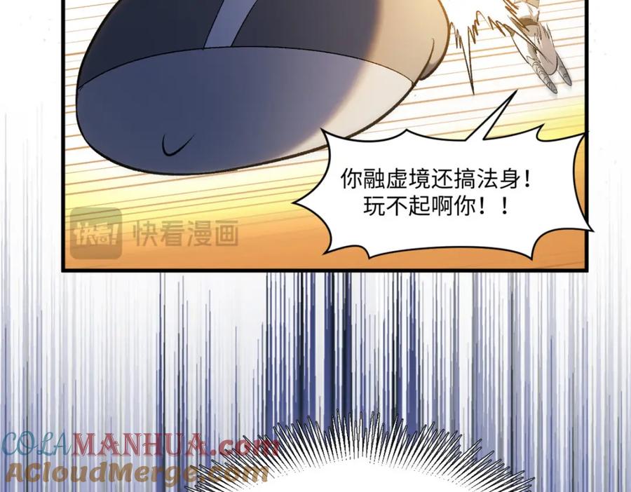 顶级气运，悄悄修炼千年 125 真魔莫复仇！ 第73页