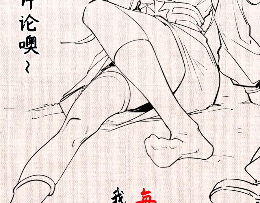 顶级气运，悄悄修炼千年 125 真魔莫复仇！ 第235页