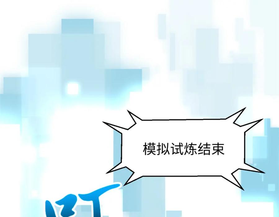 顶级气运，悄悄修炼千年 125 真魔莫复仇！ 第220页