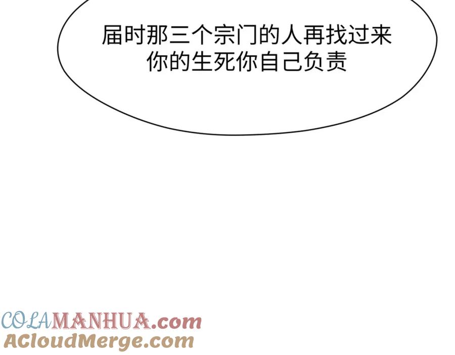顶级气运，悄悄修炼千年 125 真魔莫复仇！ 第113页