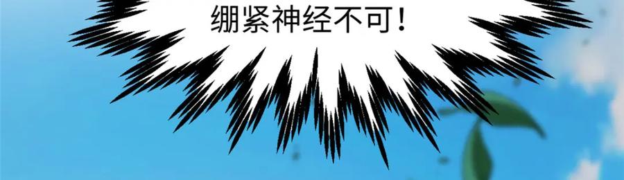顶级气运，悄悄修炼千年 125 真魔莫复仇！ 第66页