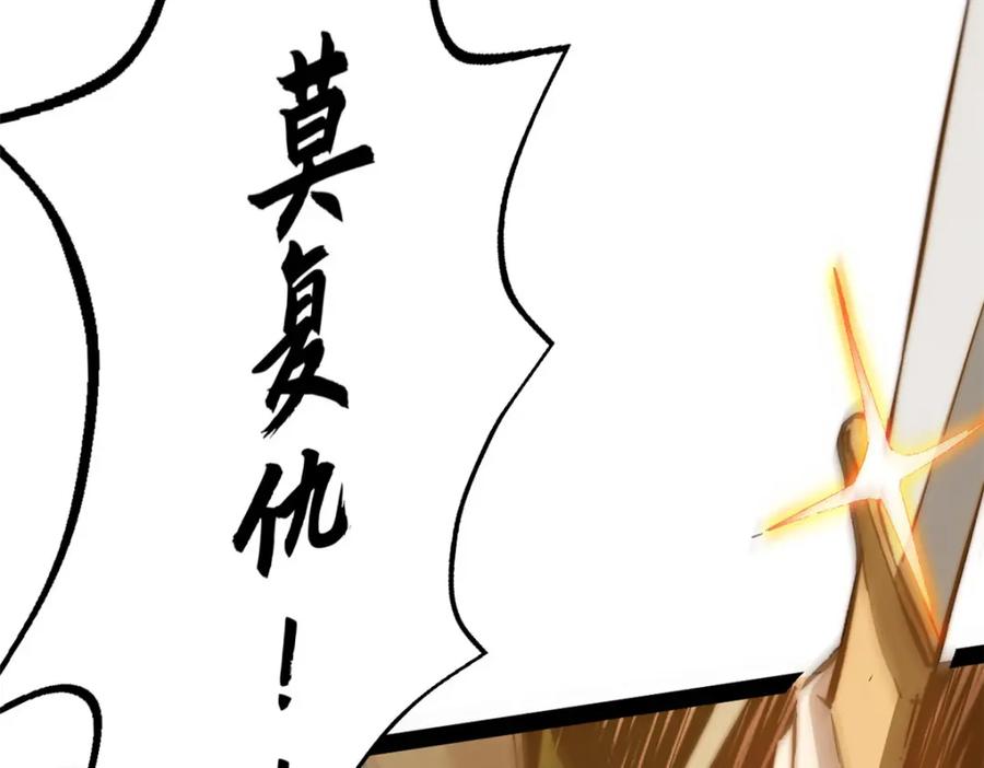 顶级气运，悄悄修炼千年 125 真魔莫复仇！ 第195页
