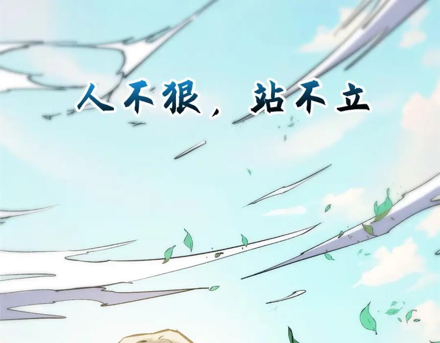 顶级气运，悄悄修炼千年 125 真魔莫复仇！ 第68页