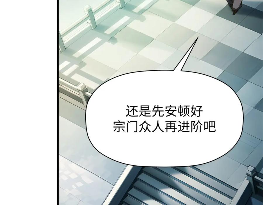 顶级气运，悄悄修炼千年 125 真魔莫复仇！ 第79页