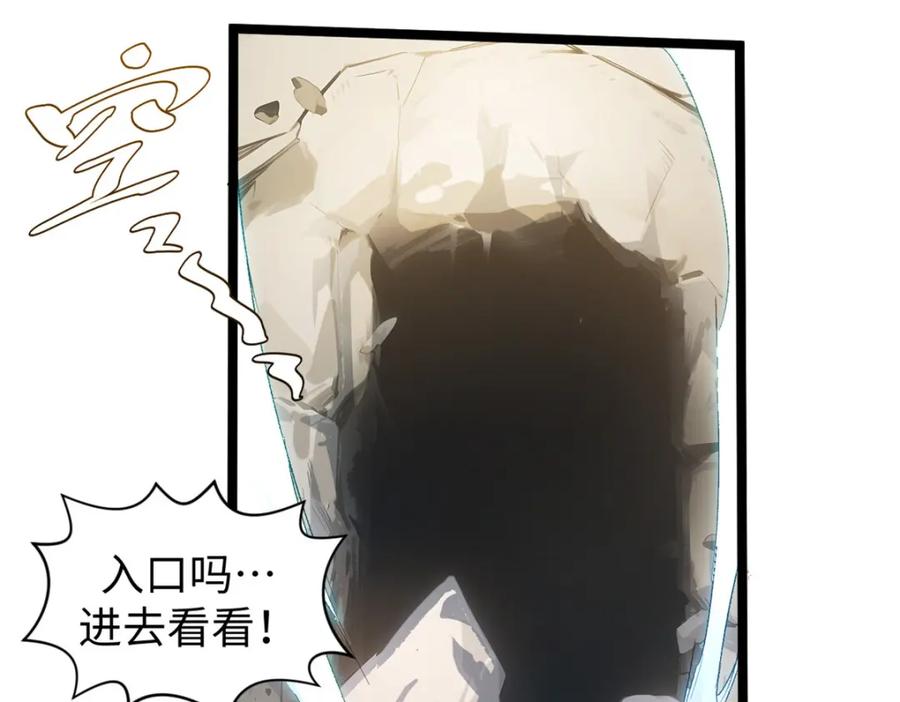 顶级气运，悄悄修炼千年 125 真魔莫复仇！ 第140页