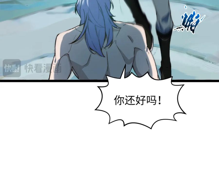 顶级气运，悄悄修炼千年 125 真魔莫复仇！ 第162页