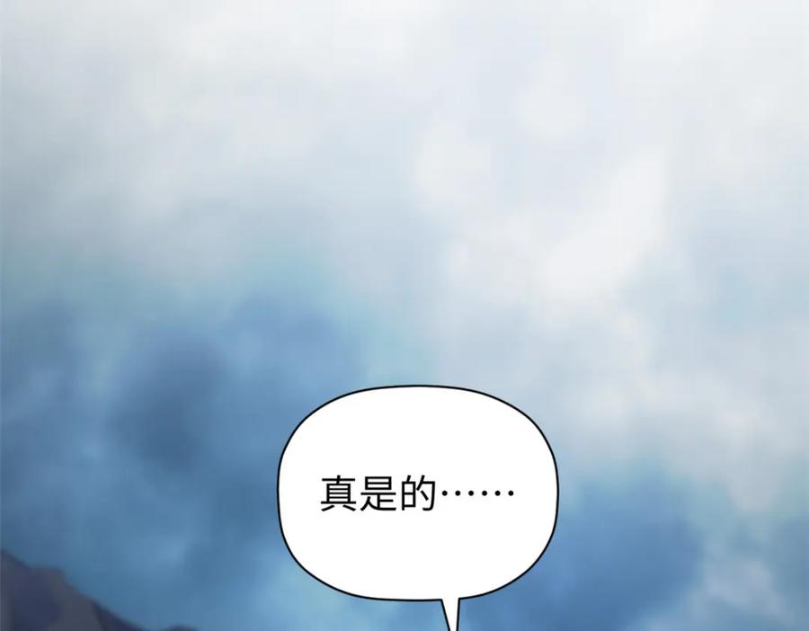 顶级气运，悄悄修炼千年 125 真魔莫复仇！ 第103页