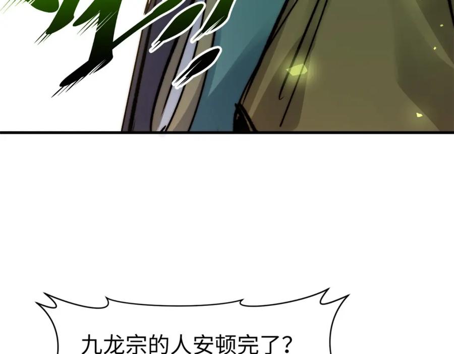 顶级气运，悄悄修炼千年 125 真魔莫复仇！ 第56页