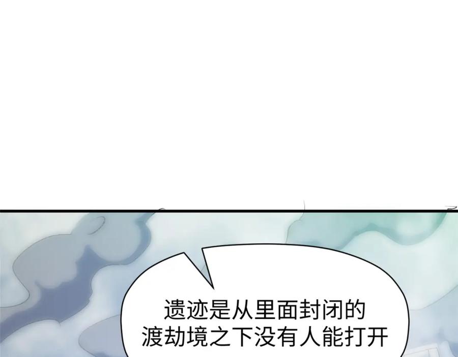 顶级气运，悄悄修炼千年 125 真魔莫复仇！ 第94页