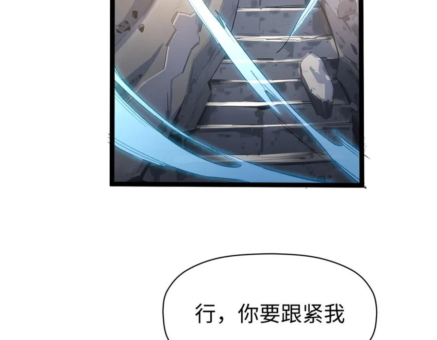 顶级气运，悄悄修炼千年 125 真魔莫复仇！ 第142页