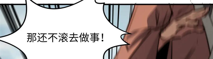 顶级气运，悄悄修炼千年 125 真魔莫复仇！ 第60页