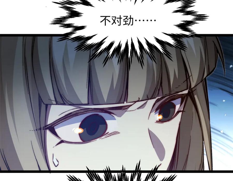 顶级气运，悄悄修炼千年 125 真魔莫复仇！ 第167页