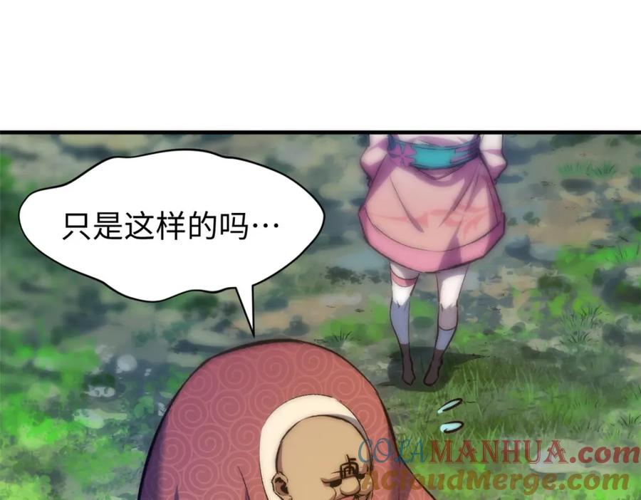 顶级气运，悄悄修炼千年 125 真魔莫复仇！ 第25页