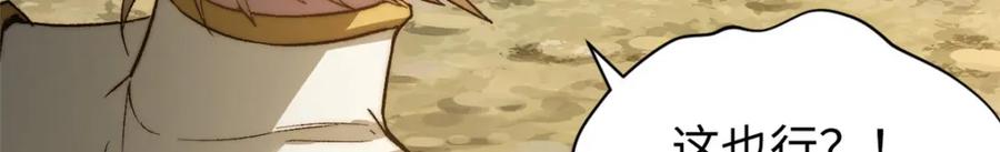 顶级气运，悄悄修炼千年 125 真魔莫复仇！ 第132页