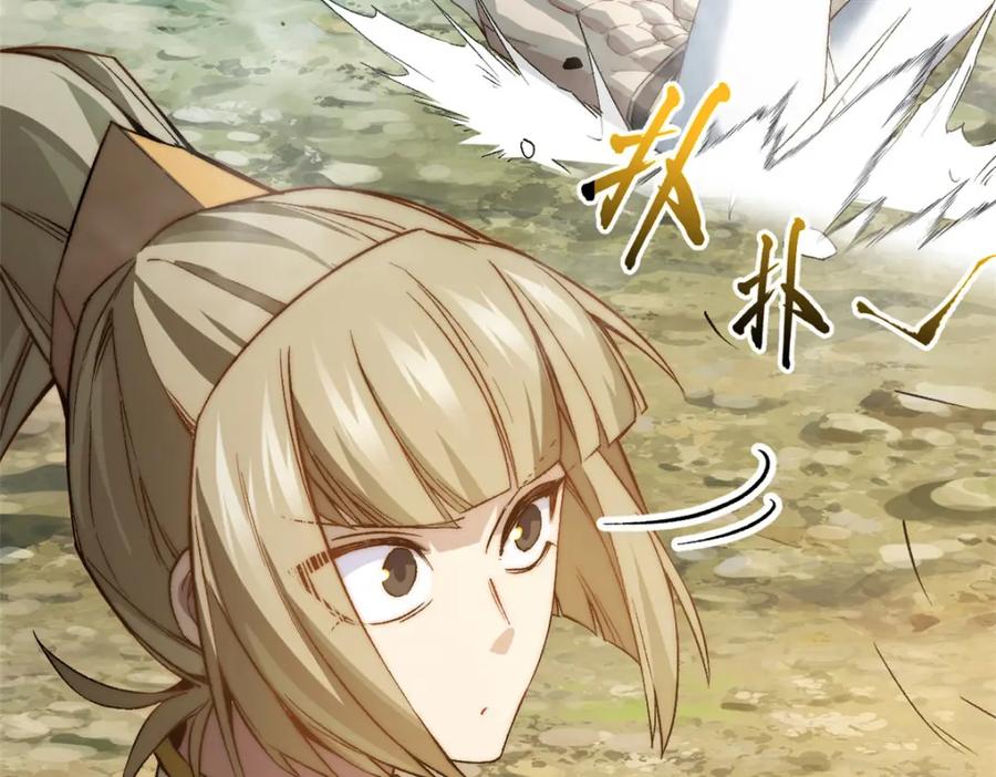 顶级气运，悄悄修炼千年 125 真魔莫复仇！ 第131页