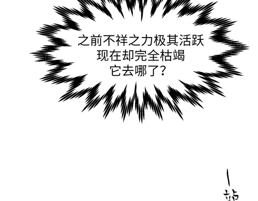 顶级气运，悄悄修炼千年 125 真魔莫复仇！ 第168页