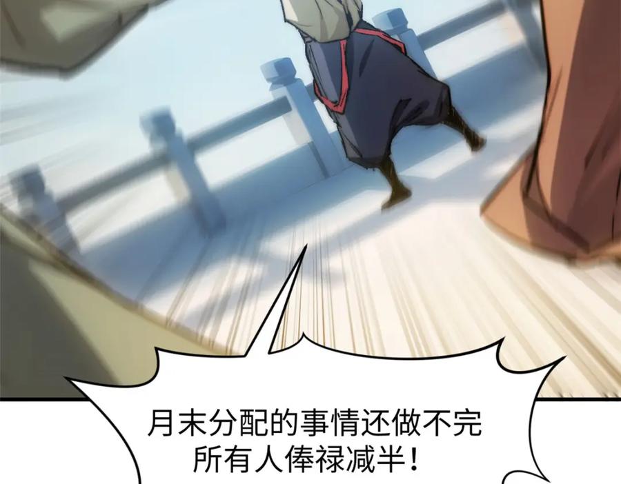 顶级气运，悄悄修炼千年 125 真魔莫复仇！ 第62页