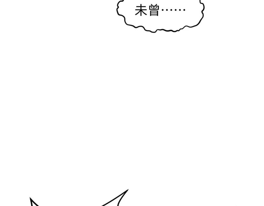 顶级气运，悄悄修炼千年 125 真魔莫复仇！ 第59页