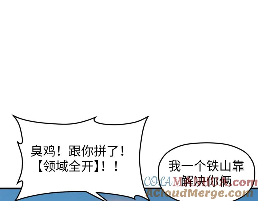 顶级气运，悄悄修炼千年 125 真魔莫复仇！ 第41页